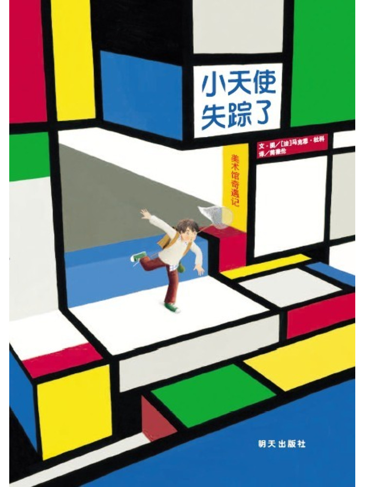 Art Book Illustration - Book-Winshare Malaikat Kecil Hilang: Petualangan di