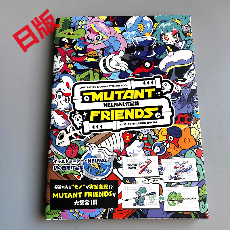 Art Book Illustration - Genkosha Mutant Friends Versi Jepang Nelnal