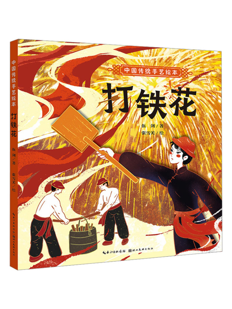 Art Book Illustration - Buku Ilustrasi Kerajinan Tradisional Tiongkok Book-Winshare: