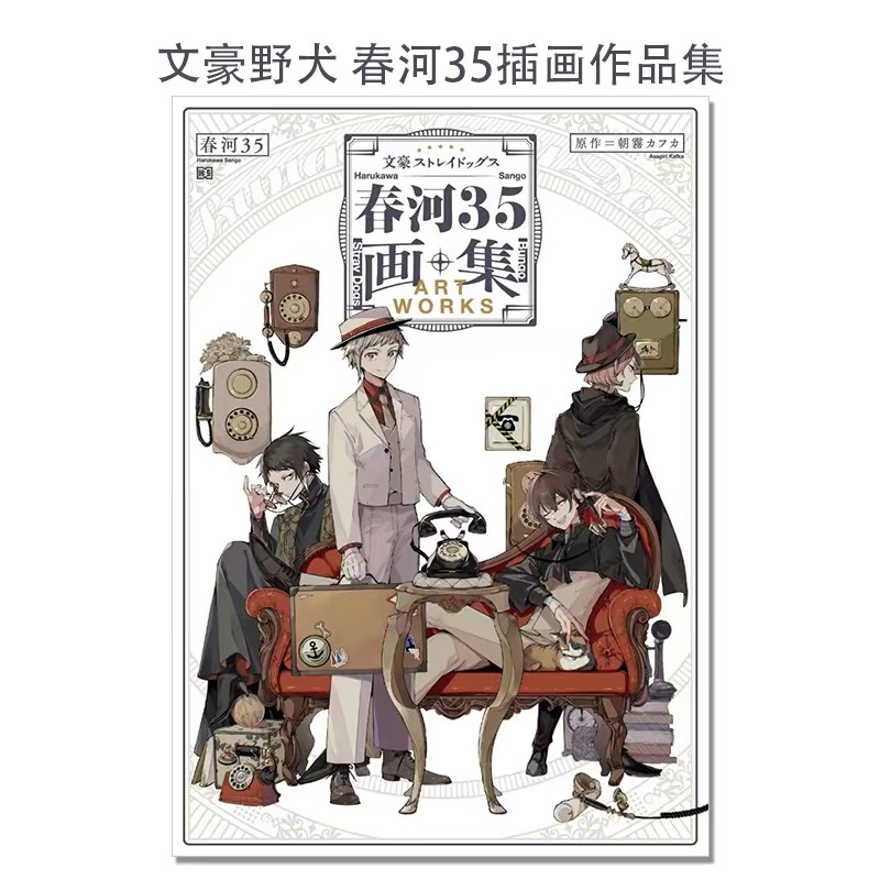 Art Book Illustration - Buku Seni Ilustrasi Harukawa 35 Asli