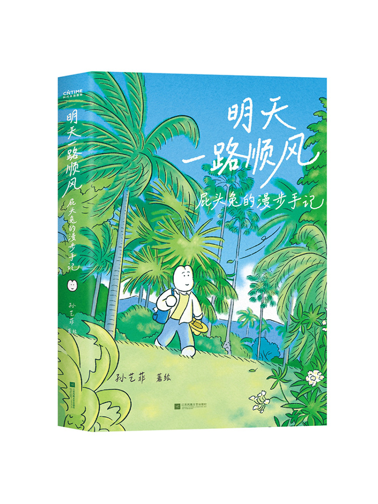 Art Book Illustration - Book-Winshare Mengucapkan Selamat Perjalanan Lancar untuk