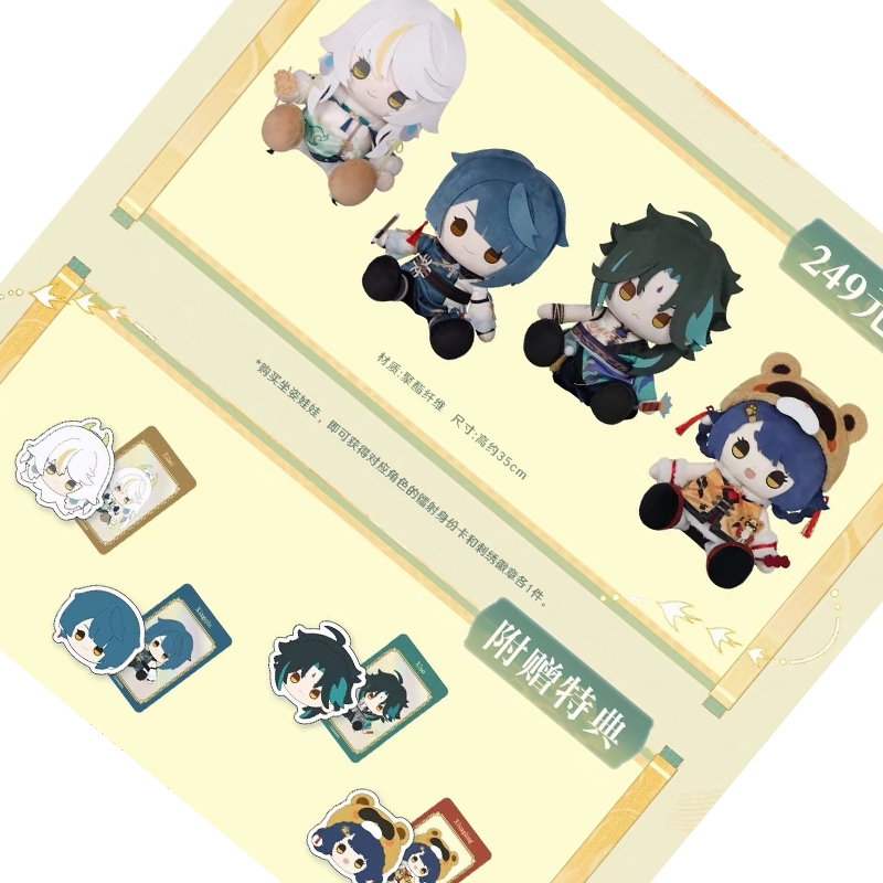 Plush Doll Anime - Lencana Akrilik Resmi Anime Xiao Zibai