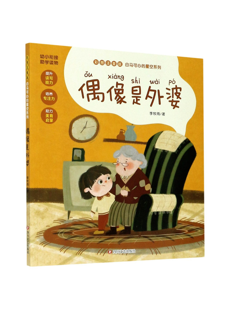 Art Book Illustration - Buku-Winshare Nenek Adalah Peri Edisi Bergambar