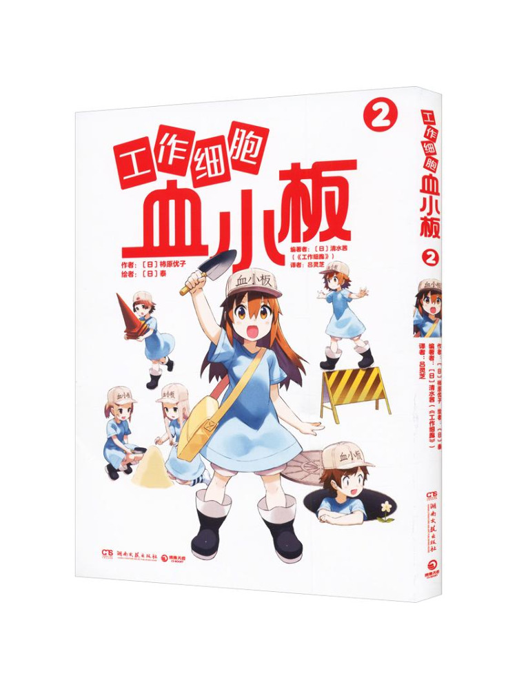 Art Book Illustration - Buku-Winshare Platelet Of the Cells at