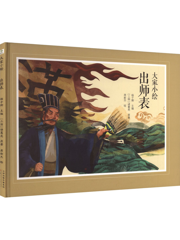 Art Book Illustration - Buku-Winshare Dajia Xiaohui Ode Kepada Guru