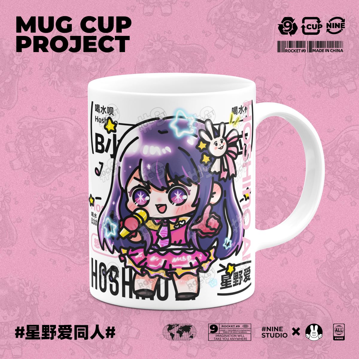 Anime Oshi No Ko Merchandise A - Anime Merchandise Mugs ulasan dan harga