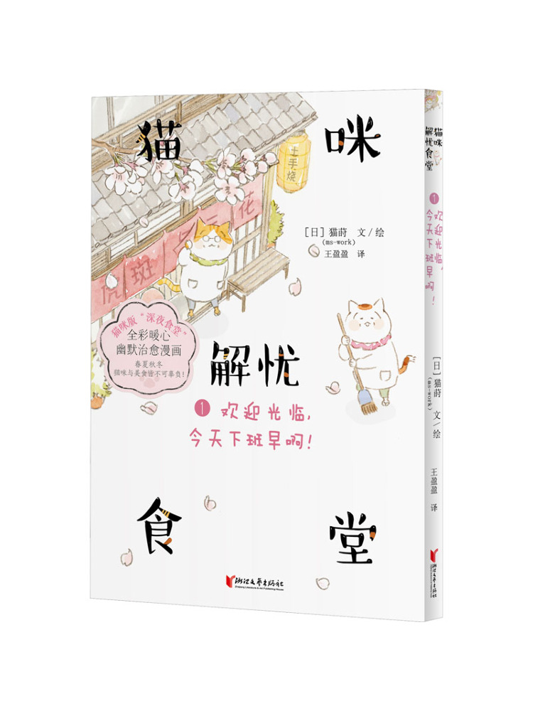 Book-Winshare Cat's Stress Rel - Art Book Illustration ulasan dan harga